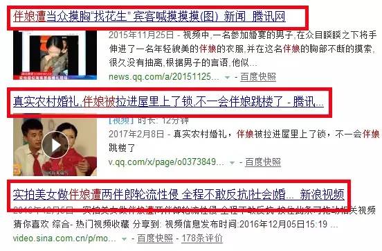 婚礼上遭众男子按倒在地非礼被伸进衣服乱摸……AG真人国际太过份了！从化女仔注意！一伴娘在(图2)