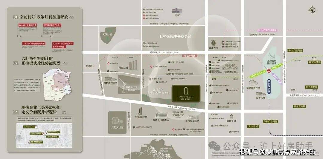 3销售中心 - 环境户型价格地址楼盘详情配套电话交房时间配套电话交房时间AG真人平台2025灿辉·晶萃173 (售楼处)  - 灿辉·晶萃17(图17)