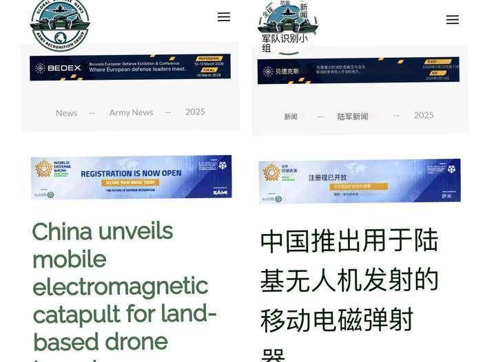 国无人机不再依赖固定机场随时随地都能起飞作战AG真人澳门百家家乐陆基电磁弹射首次曝光中(图1)